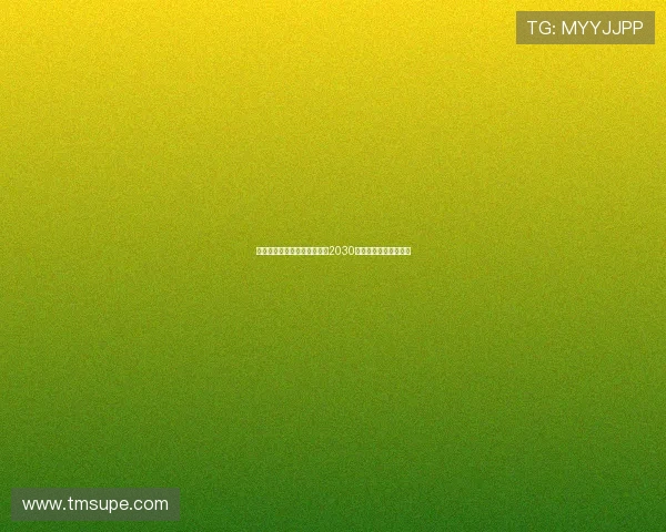 邵佳一立志助力中国足球冲击2030年世界杯目标全力以赴